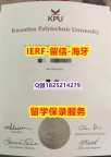 购买研究生学位证书【加拿大昆特兰理工大学入学offer录取通知书申请】造假学士毕业证
