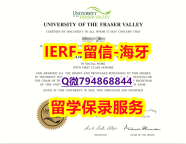 伪造本科文凭证书《加拿大菲莎河谷大学文凭证书留学生应付家长】补办硕士假学历