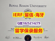办理【加拿大皇家大学入学offer录取通知书学士学历】办美国学位证