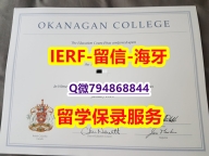 办理《加拿大欧肯那根学院文凭证书购买】办国外学位证可找工作