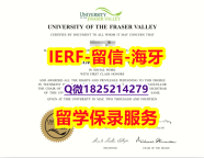 硕士学生办理【加拿大菲莎河谷大学入学offer录取通知书伪造】办理研究生成绩单