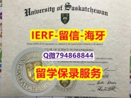 办理《加拿大萨斯喀彻温大学文凭证书2018版】购买本科毕业证