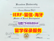 毕业证书多少钱《加拿大布兰登大学文凭证书质量保证】挂科拿不到毕业证怎么办