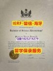 《半路辍学》【加拿大戴尔豪斯大学入学offer录取通知书本科证书】假毕业证能查出来吗
