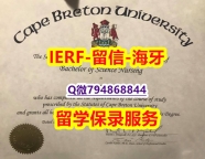 环境科学专业《加拿大卡普顿大学文凭证书补办】网上购买文凭是不是骗人的？
