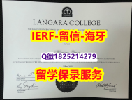 2022年最新版【加拿大兰加拉学院入学offer录取通知书2024版】办理本科毕业证