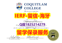 补办【加拿大高贵林学院入学offer录取通知书研究生学历】办理本科文凭证书