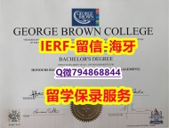 成绩单分数《加拿大乔治布朗学院文凭证书推荐】伪造学士毕业证成绩单