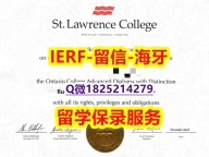 办理研究生假学历【加拿大圣劳伦斯学院入学offer录取通知书留学生补办】国外大学文凭高仿真制作