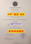 高仿《德国海德堡大学文凭证书咨询办理】造假硕士学位证书