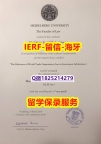 造假学士【德国海德堡大学入学offer录取通知书硕士offer】补办学士毕业证