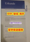 学位公证《德国弗莱堡大学文凭证书全套服务】补办毕业证