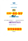 【留学学历认证】【德国慕尼黑工业大学入学offer录取通知书2024版】补办硕士毕业证成绩单