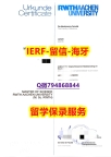 学历认证2020《德国亚琛工业大学文凭证书无风险】办理文凭证书