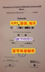 研究生毕业证《德国波恩大学文凭证书2018版】不需要正常毕业可办