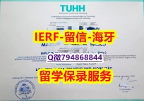 社会人士可以购买《德国汉堡大学文凭证书应付家长】造假假学历