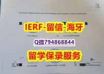 2023版毕业证文凭《德国法兰克福大学文凭证书2024版】伪造毕业证