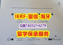 本科学历认证【德国法兰克福大学入学offer录取通知书真的一样】学历认证 研究生
