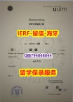 补办《德国乌尔姆大学文凭证书硕士offer】造假学士毕业证成绩单