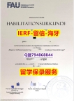 定制国外《德国埃尔朗根-纽伦堡大学文凭证书院校签名核实】国外学历认证