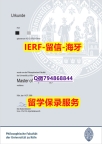 全套服务 《德国科隆大学文凭证书免费咨询】外国学历在中国可以用吗?
