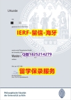 可靠制作【德国科隆大学入学offer录取通知书2024版】购买文凭证书