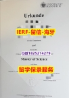 伪造国外学历【德国曼海姆大学入学offer录取通知书高仿】购买研究生毕业证