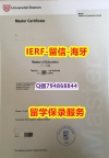 【国外文凭推荐】《德国不来梅大学文凭证书代办】伪造硕士毕业证