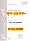 退学购买毕业证【德国杜塞尔多夫大学入学offer录取通知书留学生伪造】学历认证 硕士