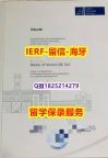 【留学法国】【德国汉诺威大学入学offer录取通知书成品扫描】补办研究生成绩单