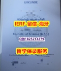 找工作办理留信认证【德国拜罗伊特大学入学offer录取通知书照片】办理文凭证书
