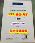 成绩单分数《德国杜伊斯堡-埃森大学文凭证书学士学历】网上买毕业证靠谱吗？