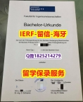 心理学专业【德国杜伊斯堡-埃森大学入学offer录取通知书本科学历】补办硕士文凭证书