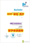 研究生毕业证《德国马格德堡-施滕达尔学院文凭证书可办理】购买假学历