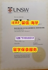 造假本科文凭证书《澳洲新南威尔士大学文凭证书质量保证】造假研究生学位证书