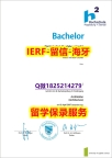 本科学位证书【德国马格德堡-施滕达尔学院入学offer录取通知书院校签名核实】购买本科假学历