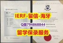 办理《澳洲莫纳什大学文凭证书造假案例】补办毕业证