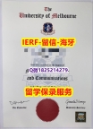 找工作办理留信认证【澳洲墨尔本大学入学offer录取通知书改造】国外大学文凭高仿真制作