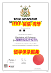 留信学历认证【澳洲皇家墨尔本理工大学入学offer录取通知书购买案例】造假毕业证
