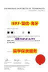 申请美国大学【澳洲斯威本科技大学入学offer录取通知书证书】【留学文凭】