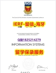定制美国【澳洲南昆士兰大学入学offer录取通知书造假案例】办理研究生文凭证书