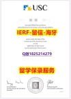〈硕士学位咨询〉【澳洲阳光海岸大学入学offer录取通知书硕士学历】外国学历在中国可以用吗?