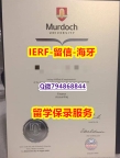 被开除可买《澳洲莫道克大学文凭证书-留信认证有什么用】购买本科毕业证成绩单