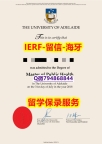 留学成绩不合格《澳洲阿德莱德大学文凭证书offer录取通知书】办理学士毕业证成绩单