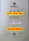 毕业证丢了怎么办《澳洲弗林德斯大学文凭证书-学位证书是什么】购买途径