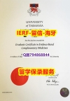 2020版《澳洲塔斯马尼亚大学文凭证书推荐】伪造研究生假学历