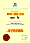 《上岗就业要看学历》《澳洲国立大学文凭证书-学位证书是什么】办理硕士文凭证书