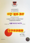 在校证明【澳洲塔斯马尼亚大学入学offer录取通知书购买】办理硕士文凭证书