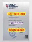 造假本科文凭证书《澳洲查尔斯达尔文大学文凭证书在哪里可以造假】美国高校学位证书补办