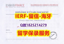 留学学分不够怎么办【法国高级时装学院入学offer录取通知书怎么样办】国外烫金照片